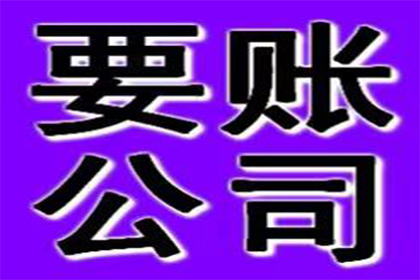 追讨13800欠款有何良策？